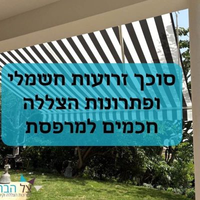 קרדיט: תמונה מלקוח של צל הברון, עריכה בקאנבה.