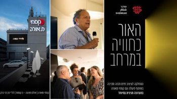 לא רק אור: קמחי תאורה מגדירה מחדש את הקשר בין עיצוב, תאורה ודור העתיד